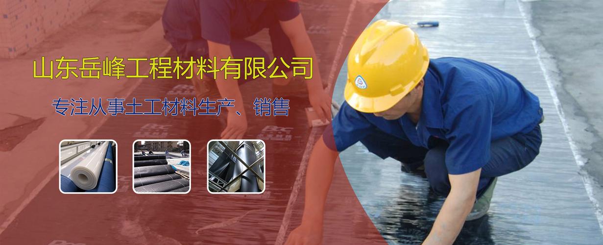 兴联土工材料